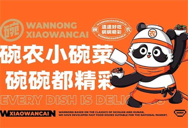 碗农小碗菜加盟 碗农小碗菜加盟