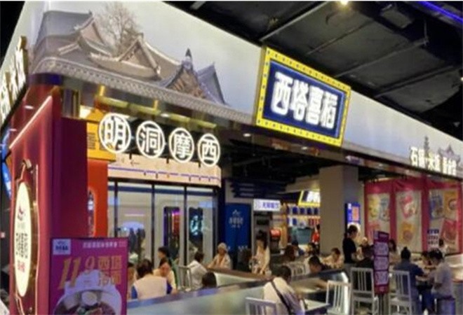 西塔喜稻石锅拌饭 西塔喜稻石锅拌饭