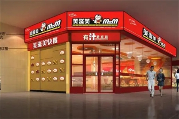 美滋美快餐加盟