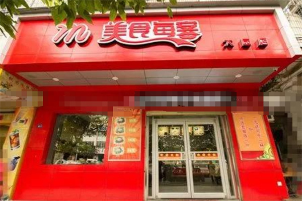 美食每客加盟