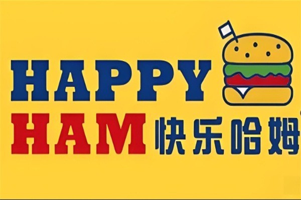 快乐哈姆快餐加盟