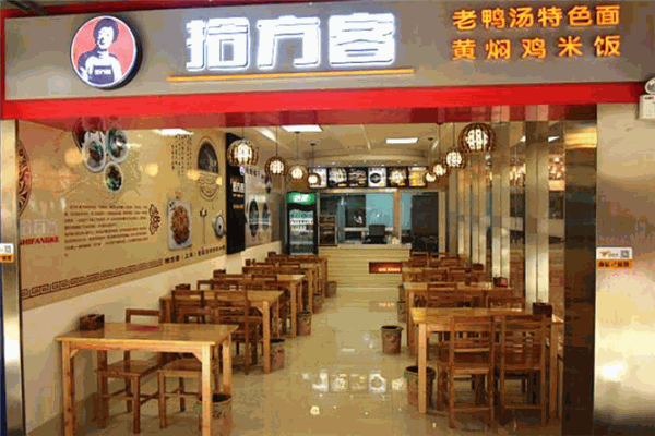 拾方客老鸭粉丝汤加盟