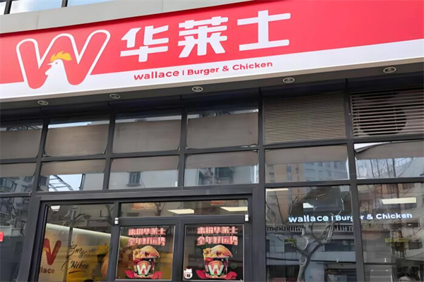 华莱士炸鸡加盟