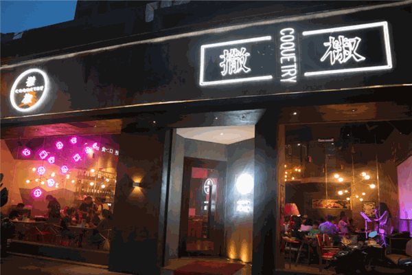 撒椒先生石锅拌饭加盟
