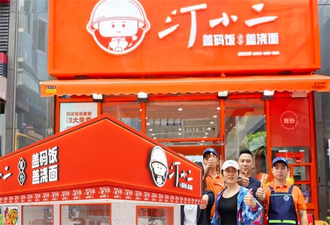 汀小二盖码饭加盟