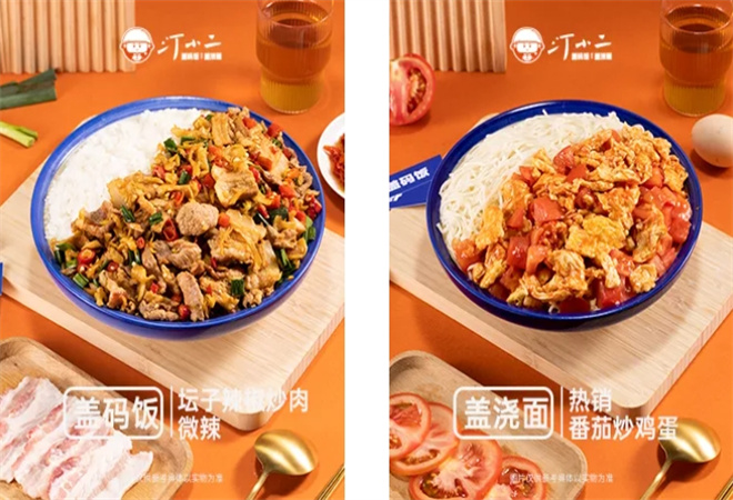 汀小二盖码饭 汀小二盖码饭