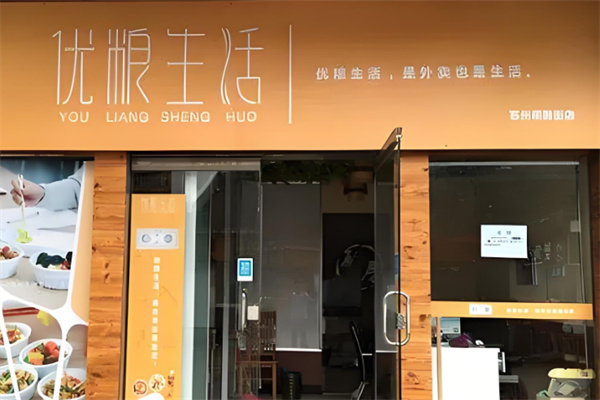 优粮生活外卖加盟