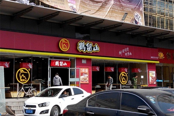 鹤留山快餐加盟