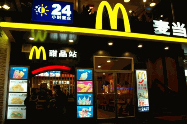 麦当劳宅急送加盟