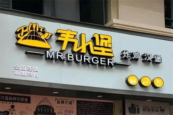 韦小堡餐饮加盟