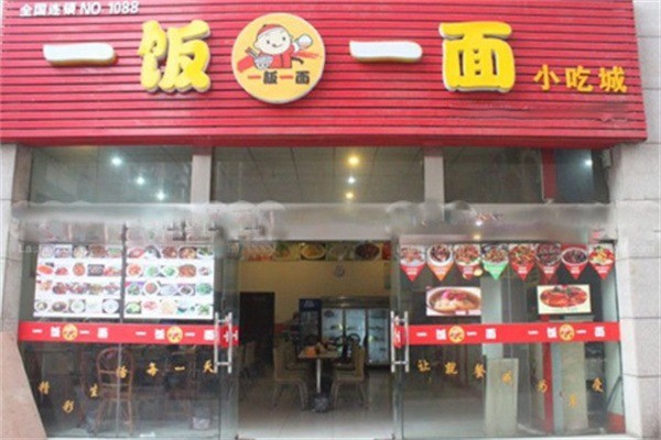 一饭一面快餐加盟