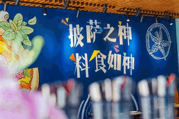 披萨之神加盟