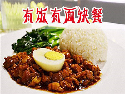 有饭有面快餐加盟