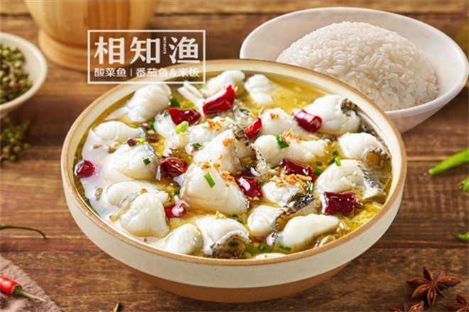 相知渔酸菜鱼