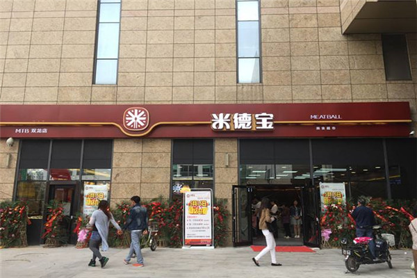 米德宝中式快餐加盟