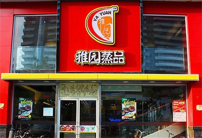 雅园蒸品加盟