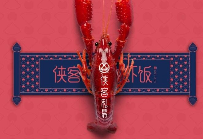 侠客私房龙虾饭加盟