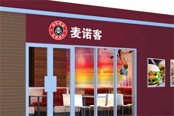 麦诺客汉堡加盟