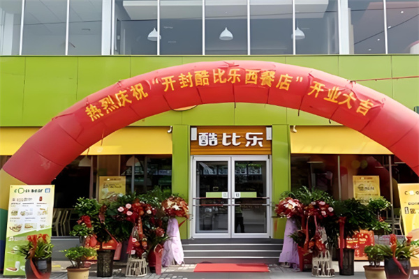 酷比乐快餐加盟