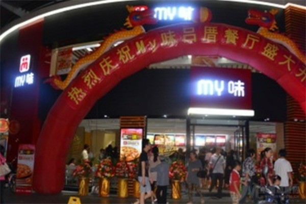 MY味快餐加盟