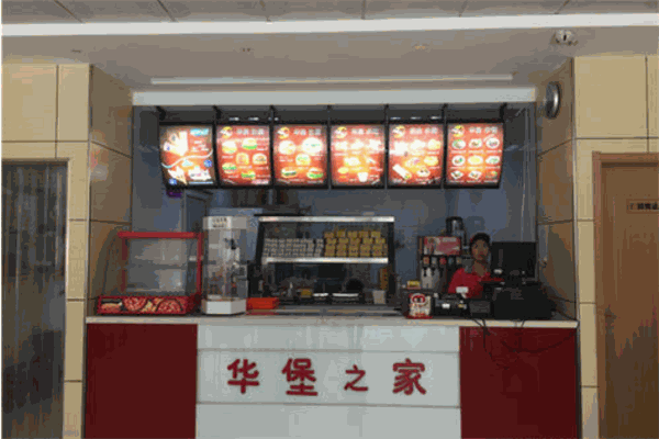华堡之家加盟