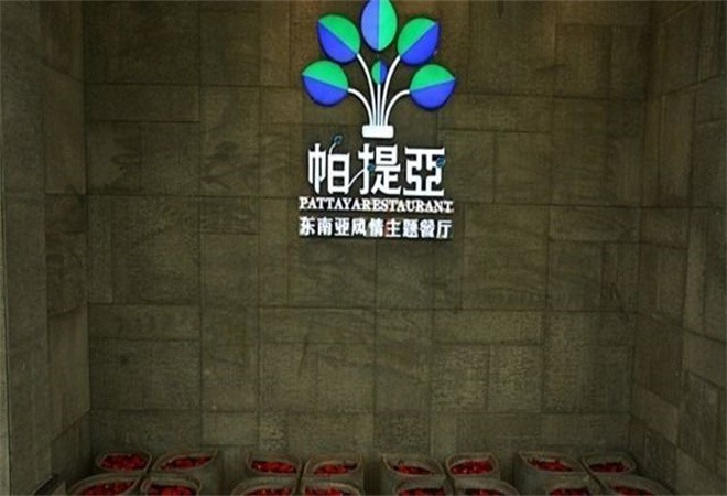 帕提亚泰国风情主题餐厅加盟