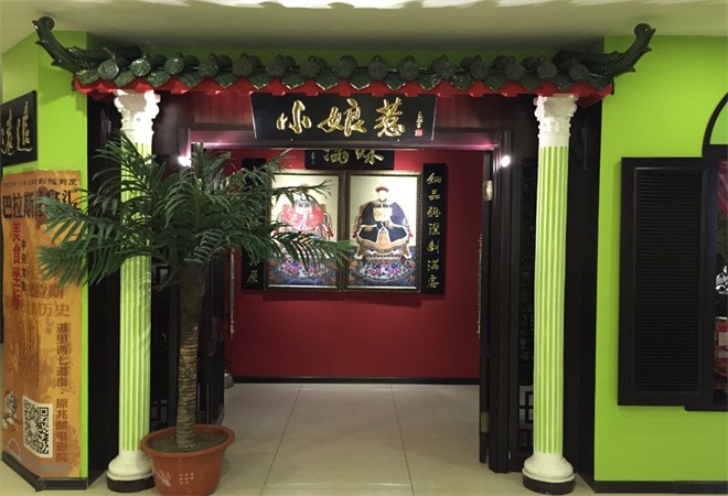 小娘惹餐厅加盟