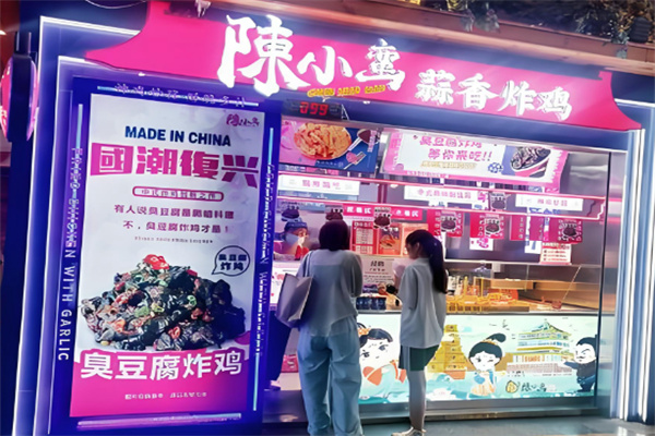 陈小蛮炸鸡加盟