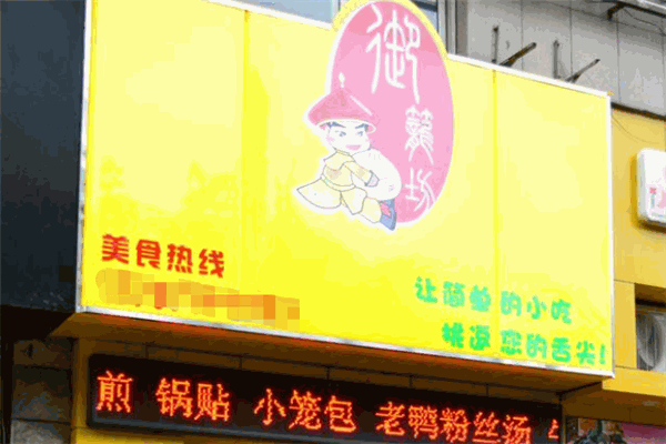 御笼坊加盟