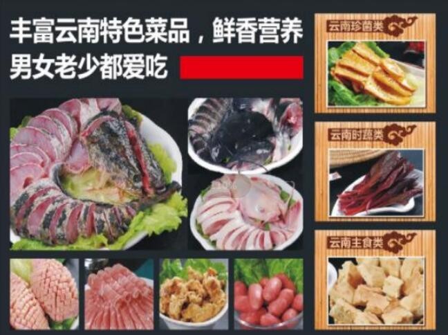 渔蒸传奇原生态蒸汽石锅鱼
