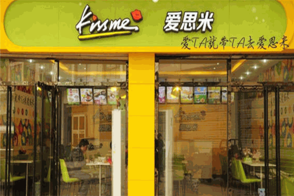 爱思米加盟