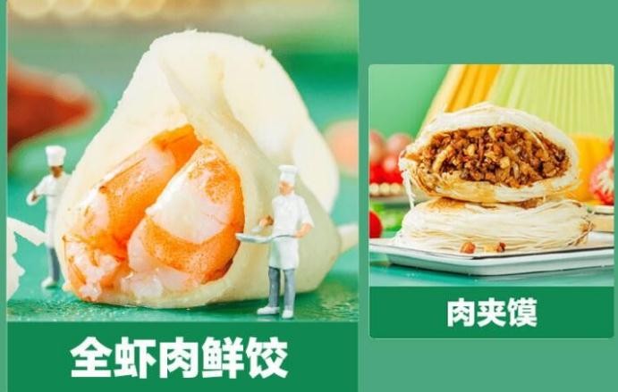 元气饺子