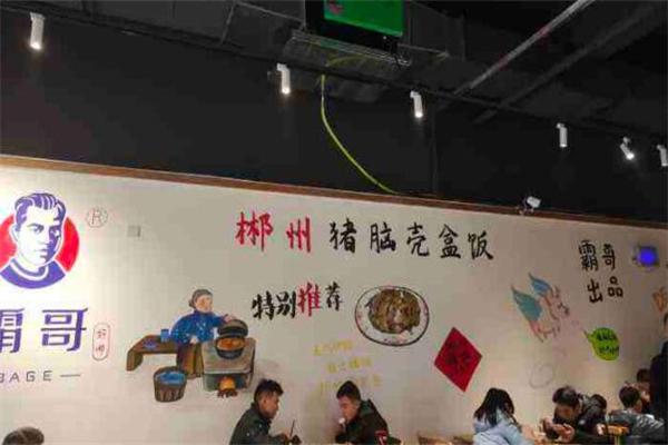 霸哥猪脑壳盒饭加盟