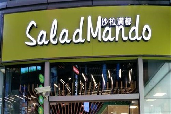 SaladMando沙拉满都加盟