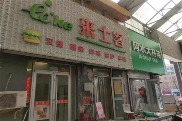 来士客快餐加盟