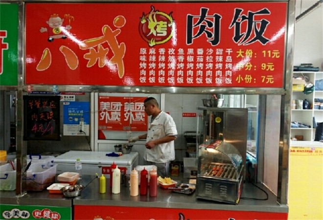 八戒烤肉饭加盟