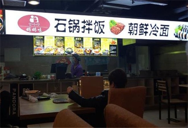 妈妈味韩式石锅拌饭加盟