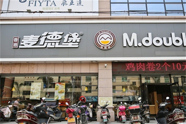 麦德堡汉堡加盟