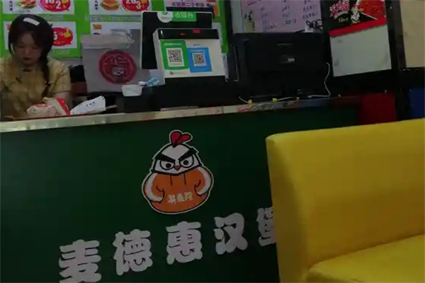 麦德惠汉堡加盟