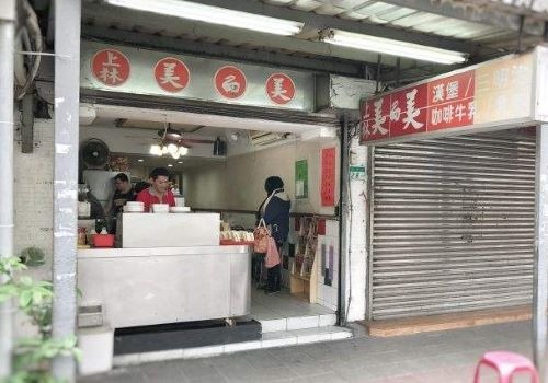 美而美汉堡加盟