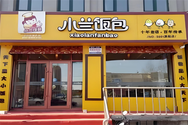 小兰饭包加盟
