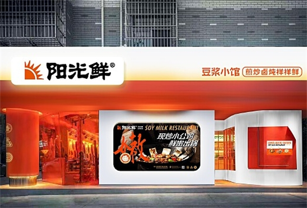 阳光鲜豆浆小馆加盟