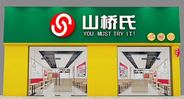 山桥氏鲜脆鸡加盟