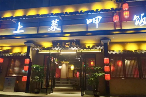 上菜呷饭餐饮加盟
