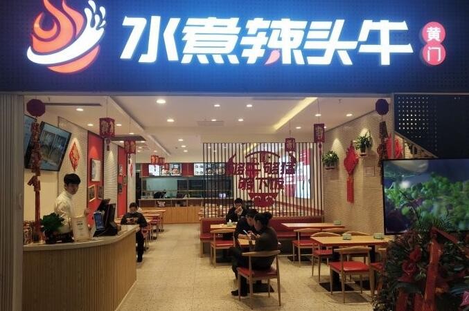 水煮辣头牛加盟