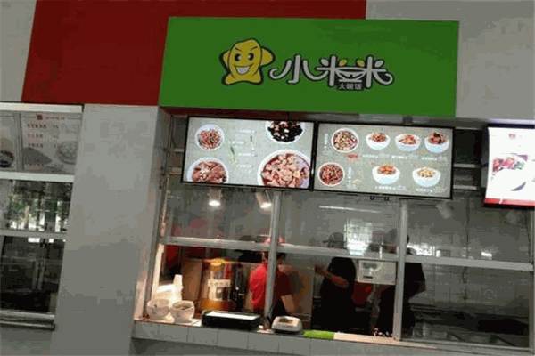 小米米快餐加盟