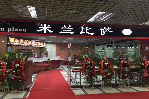 米兰比萨加盟