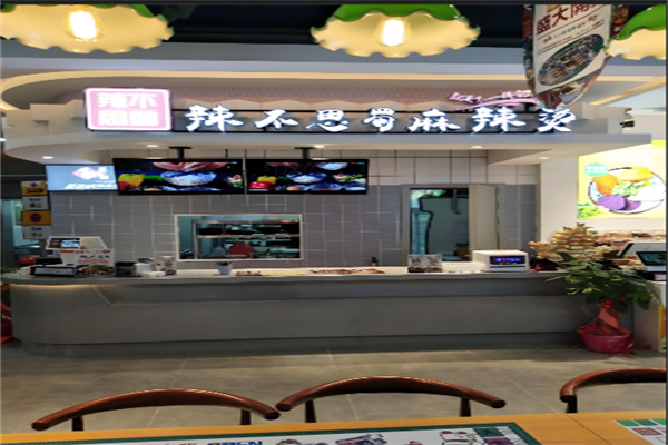 辣不思蜀麻辣烫加盟