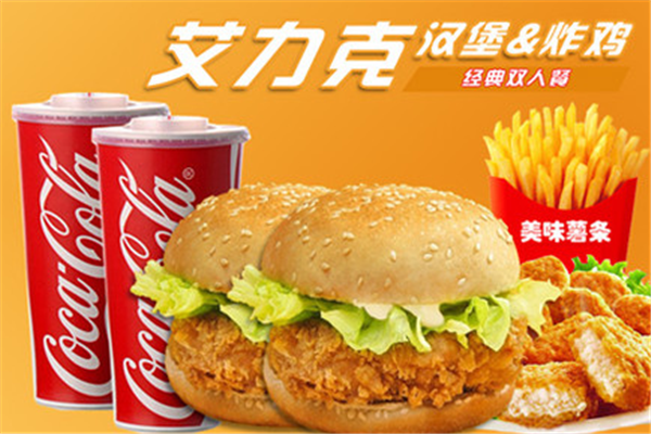 艾力克汉堡加盟