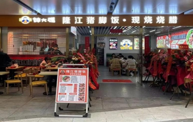 钟大强隆江猪脚饭加盟